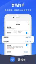 趣按摩技师版 v1.0.4 下载app安装正版 截图