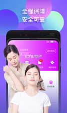 趣按摩技师版 v1.0.4 下载app安装正版 截图