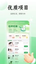 趣按摩技师版 v1.0.4 下载app安装正版 截图