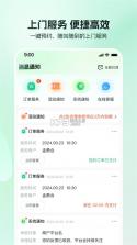 趣按摩技师版 v1.0.4 下载app安装正版 截图