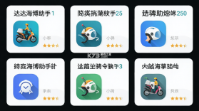 达达海博助手 v2.15.1 安卓app安装下载 截图