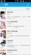 金时房客 v5.9.1 官方app下载安装 截图
