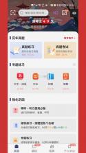 烧饼日语 v5.1.1 下载app安装正版 截图