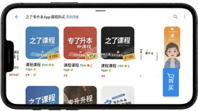 之了专升本 v3.2.6 官方app下载安装 截图