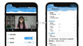 之了专升本 v3.2.6 官方app下载安装 截图