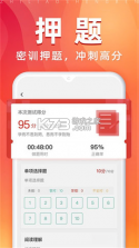 之了专升本 v3.2.6 官方app下载安装 截图