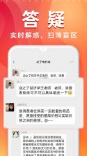 之了专升本 v3.2.6 官方app下载安装 截图
