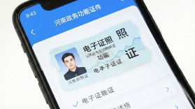 河南政务 v2.8.4 app下载免费 截图