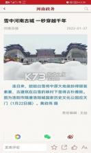 河南政务 v2.8.4 app下载免费 截图