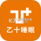 乙十睡眠下载免费