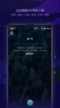 乙十睡眠 v3.10.1 下载免费 截图