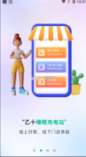 乙十睡眠 v3.10.1 下载免费 截图