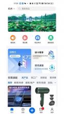 政启云 v1.0.9 安卓app安装下载 截图
