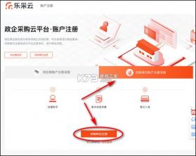 政启云 v1.0.9 安卓app安装下载 截图
