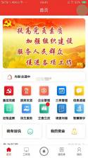 政启云 v1.0.9 安卓app安装下载 截图