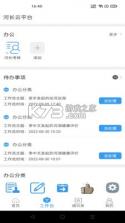 政启云 v1.0.9 安卓app安装下载 截图