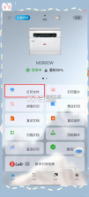 联想至像打印 v4.7.0 安卓下载软件 截图
