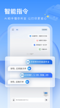 联想至像打印 v4.7.0 安卓下载软件 截图