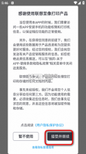 联想至像打印 v4.7.0 安卓下载软件 截图