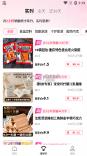 乐买买 v1.5.8 app下载 截图