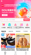 乐买买 v1.5.8 app下载 截图