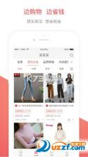 乐买买 v1.5.8 app下载 截图
