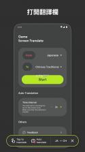 文档翻译侠 v1.6.1 下载免费版 截图