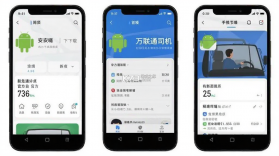 万联通司机端 v5.0.186 安卓app安装下载 截图