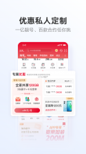 万联通司机端 v5.0.186 安卓app安装下载 截图