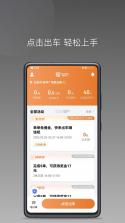 万联通司机端 v5.0.186 安卓app安装下载 截图