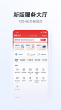 万联通司机端 v5.0.186 安卓app安装下载 截图