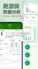 RQrun v3.7.0 app下载 截图