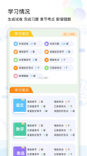 精准学习 v4.1.7.15 安卓app安装下载 截图