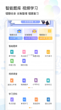 精准学习 v4.1.7.15 安卓app安装下载 截图