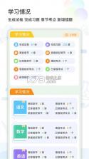 精准学习 v4.1.7.15 安卓app安装下载 截图