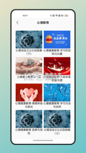 精准学习 v4.1.7.15 安卓app安装下载 截图
