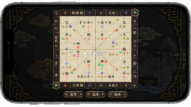 万宗紫微 v1.2.3 安卓app安装下载 截图