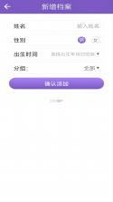 万宗紫微 v1.2.3 安卓app安装下载 截图