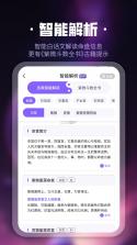 万宗紫微 v1.2.3 安卓app安装下载 截图