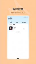 汽车音乐播放免费 v1.0.2.1001 app下载免费 截图