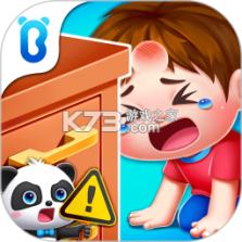 宝宝居家安全 v9.93.00.05 安卓app安装下载 截图