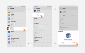 宝宝居家安全 v9.93.00.05 安卓app安装下载 截图