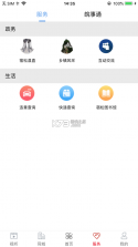 今日宿松 v2.2.0 app下载免费 截图