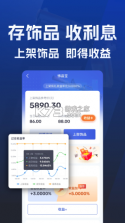 ECOSteam v2.0.23 官方app下载安装 截图