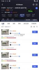 ECOSteam v2.0.23 官方app下载安装 截图