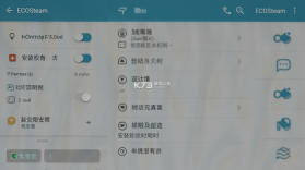 ECOSteam v2.0.23 官方app下载安装 截图
