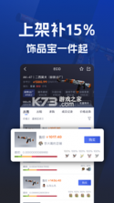 ECOSteam v2.0.23 官方app下载安装 截图