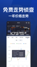 ECOSteam v2.0.23 官方app下载安装 截图