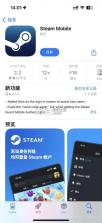 ECOSteam v2.0.23 官方app下载安装 截图