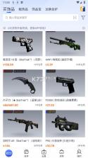 ECOSteam v2.0.23 官方app下载安装 截图